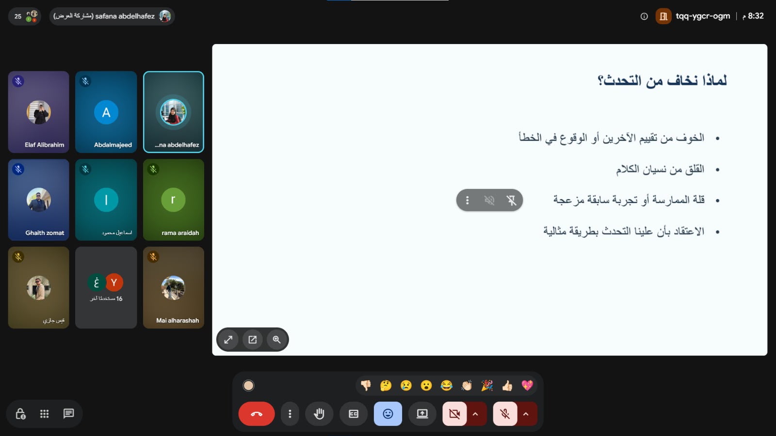 عمادة شؤون الطلبة وفريق سُفراء مَنصة «نَحْنُ» ينظّمان ورشة تدريبية حول كسر حاجز الخوف من التحدث أمام الجمهور