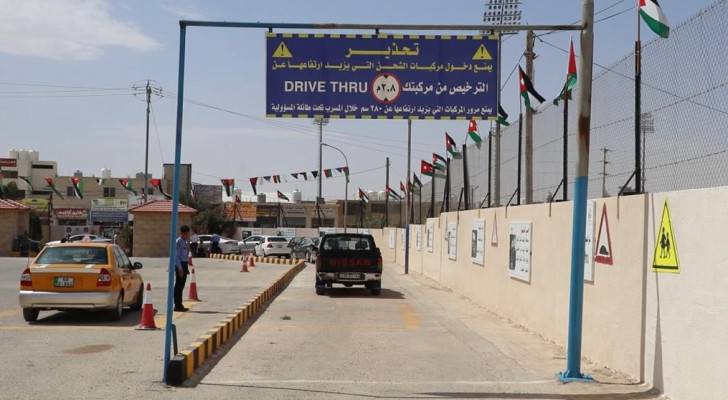 توسيع خدمات ترخيص المركبات في مركزي المقابلين والعقبة 