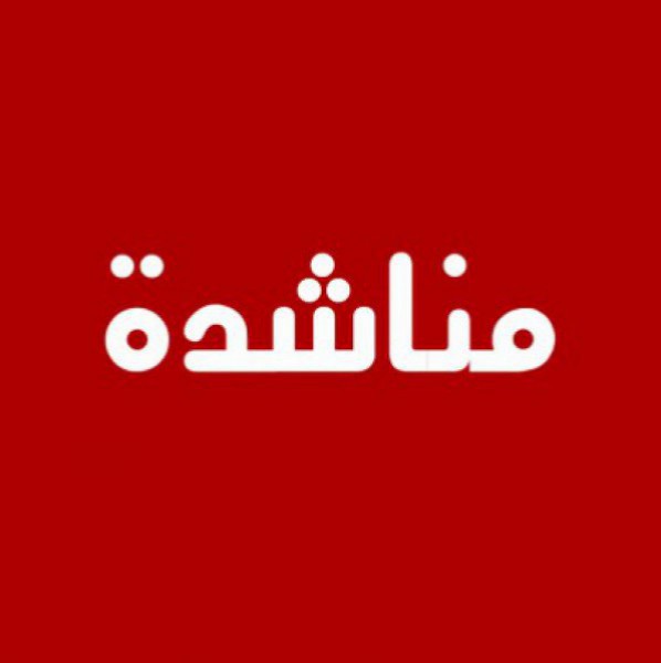 طالبة جامعية متفوقة تناشد أهل الخير
