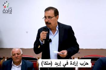 حزب إرادة في بلدة ملكا بمحافظة إربد (فيديو)