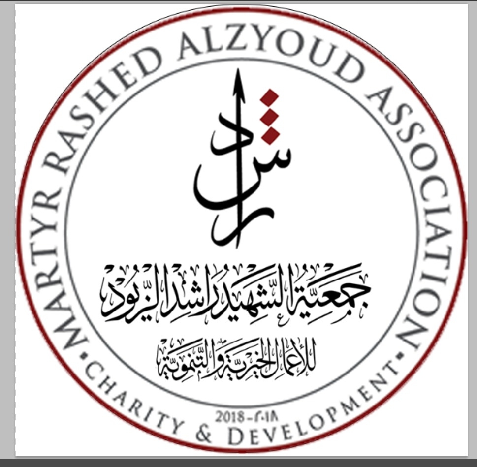 جمعية الشهيد راشد الزيود تنظم فعالية بالذكرى العاشرة لاستشهاده