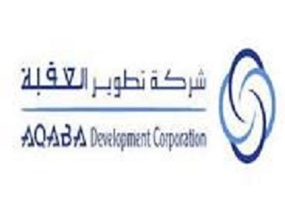 عطاءات صادرة عن شركة تطوير العقبة