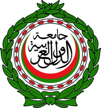 الجامعة العربية تدين مصادقة الكنيست على إلغاء قانون خطة الانفصال