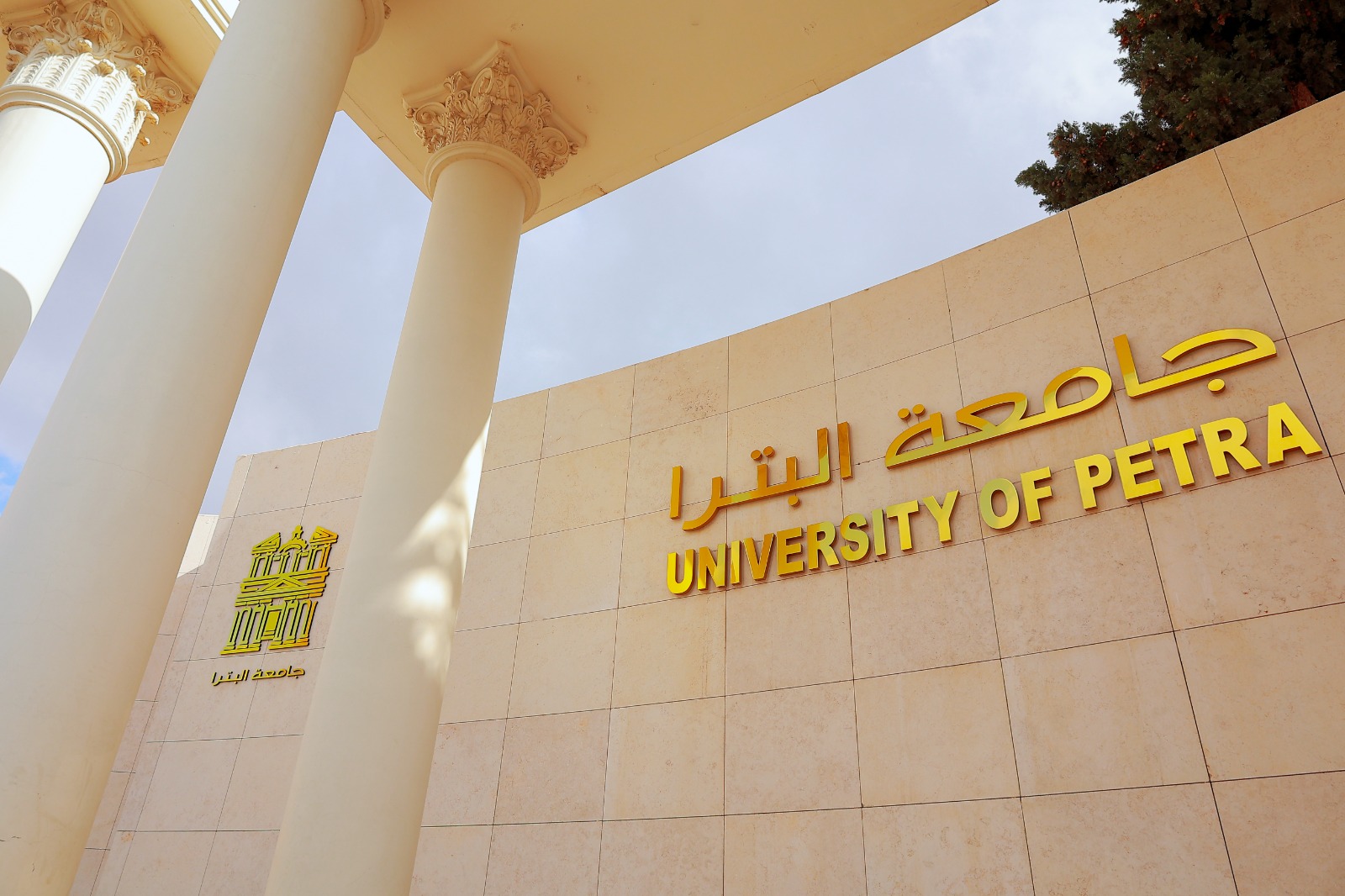 جامعة البترا تطلق بوابة إلكترونية لربط ثلاثين ألف خريج بسوق العمل