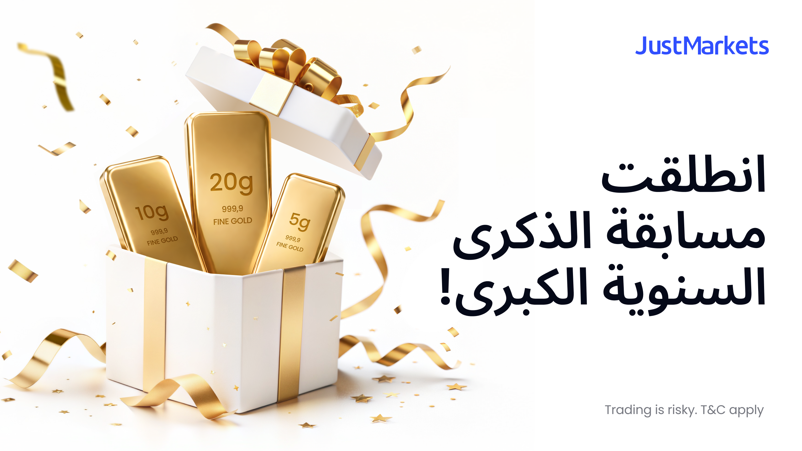أطلقت JustMarkets مسابقة الذكرى السنوية الكبرى بجوائز تزيد قيمتها عن 50,000$ ومكافآت ذهبية