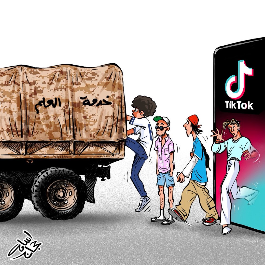 خدمة العلم