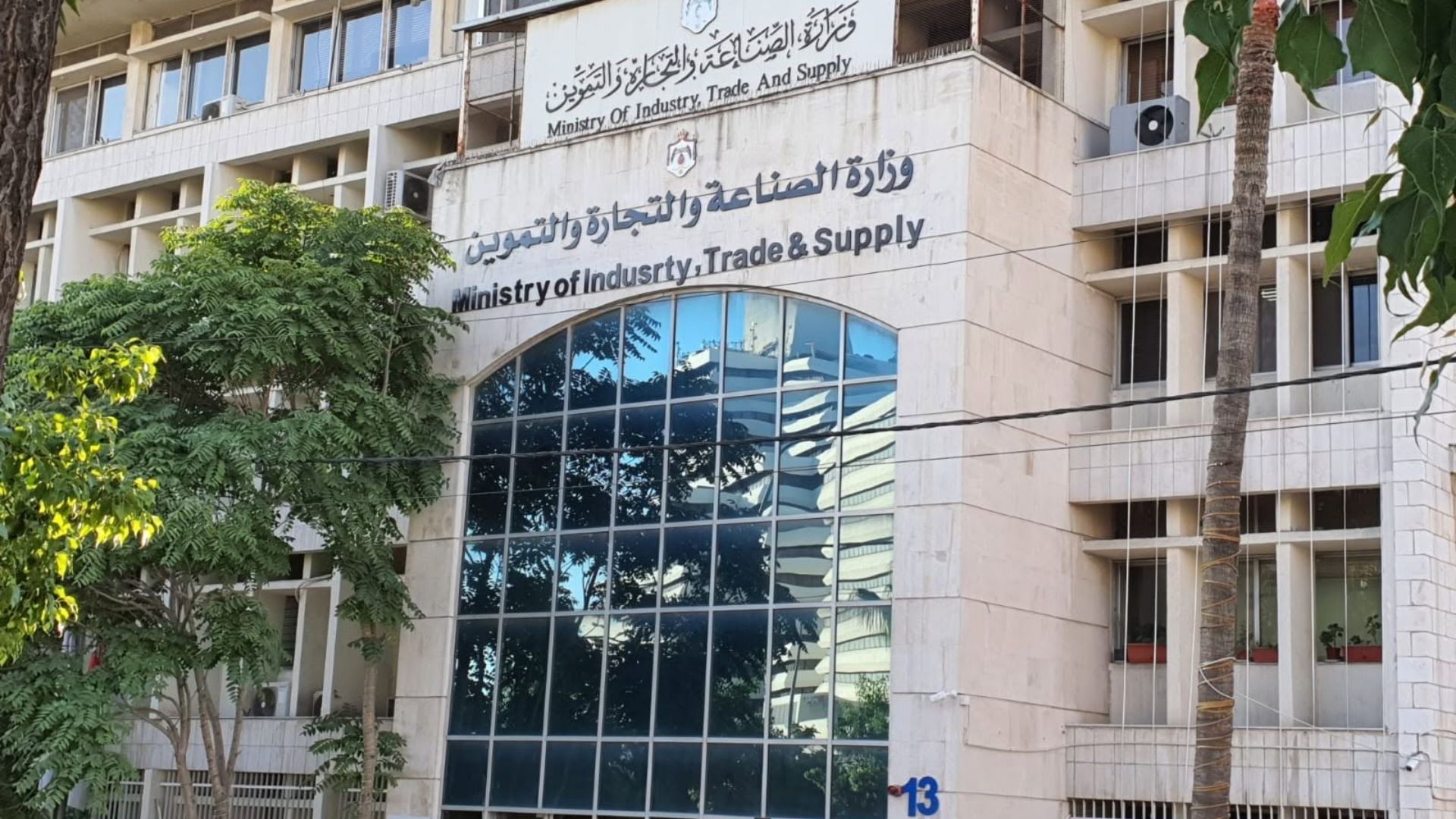 الصناعة والتجارة: إجراءات حافظت على استقرار الأسواق وتوفر السلع