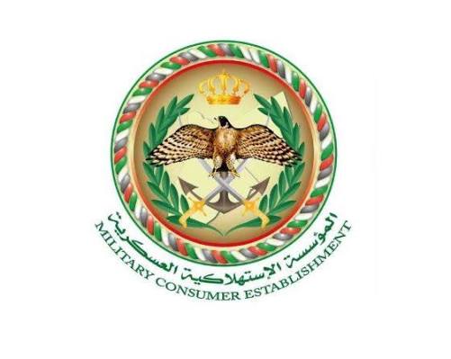 عطاء صادر عن المؤسسة الاستهلاكية العسكرية 