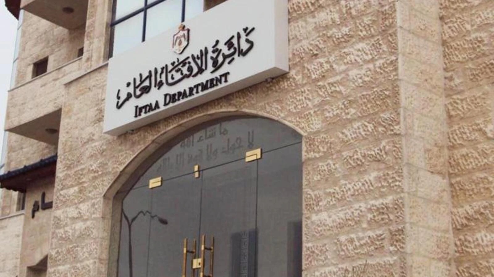الإفتاء: يوم عاشوراء مناسبة إيمانية يُستحب صيامها