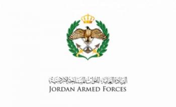 عطاءات صادرة عن القيادة العامة للقوات المسلحة 