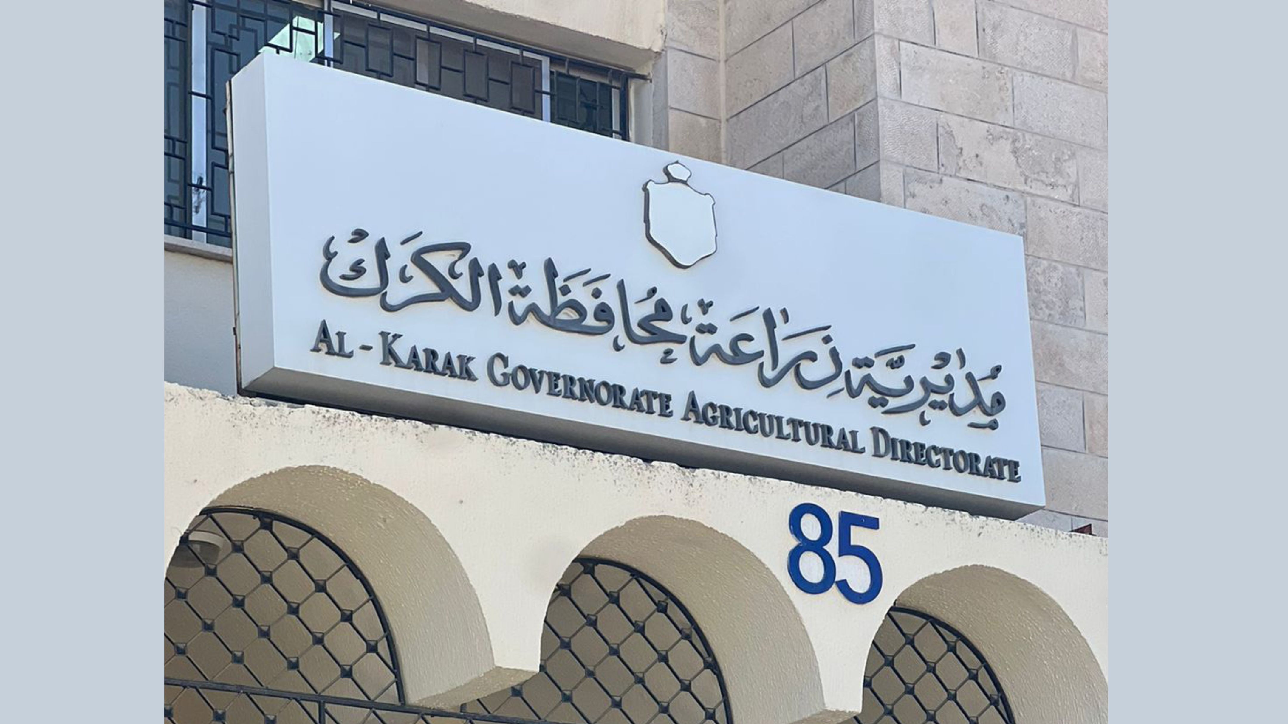 زراعة الكرك: الهطولات المطرية الأخيرة تبشر بموسم زراعي إيجابي