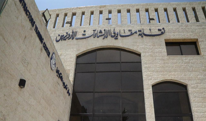 نقيب المقاولين: اجتماع الهيئة العامة لم يُعقد ..  ولا أثر قانونيا لاجتماع الكراج