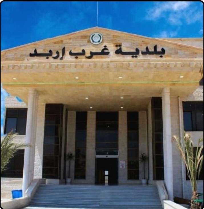 حملة رقابية لبلدية غرب إربد لإزالة الاعتداءات وضبط المخالفات