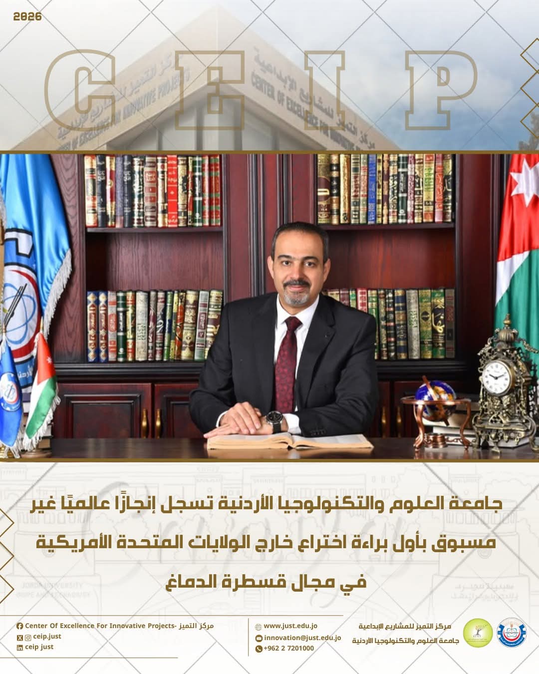 العلوم والتكنولوجيا تسجل إنجازًا عالميًا غير مسبوق بأول براءة اختراع في مجال قسطرة الدماغ