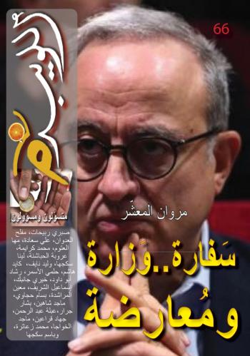 عمون تنشر مع “اللويبدة” نص: مروان المعشر “سفارة، وزارة، ومعارضة”!
