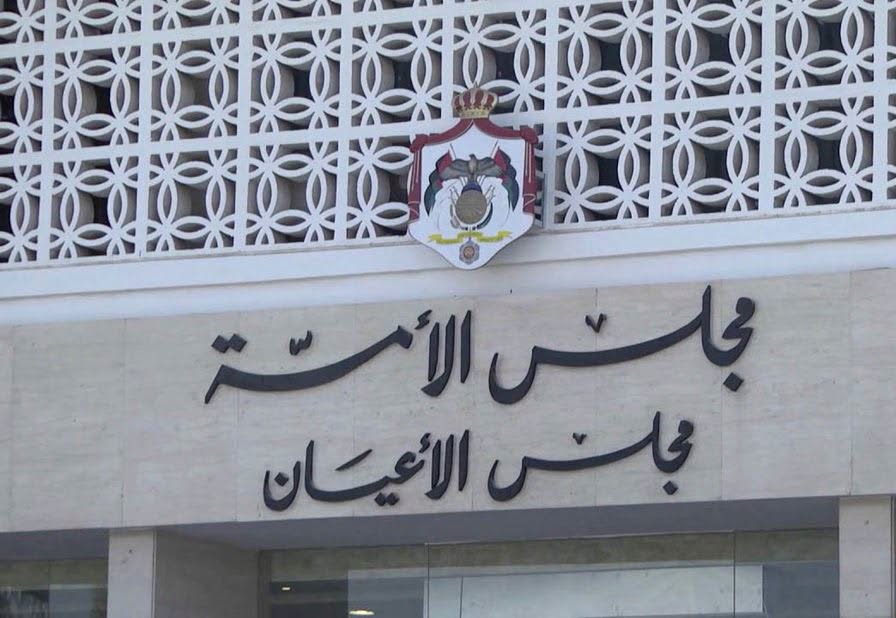 مجلس الاعيان يتبرع لمركز الحسين للسرطان بمبلغ 20 الف دينار