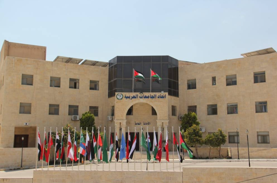 اتِّحاد الجامعات العربية: باب الترشح لمنصب لمنصب الأمين العام لم يُفتح حتى تاريخه