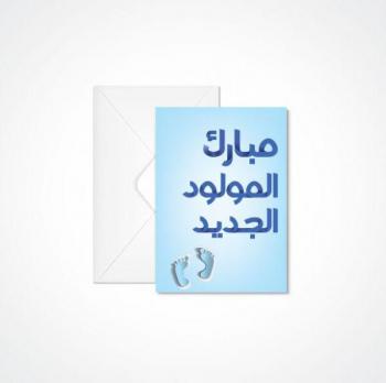 القاضي عمار خالد القطاونة ..  مبارك المولود الجديد