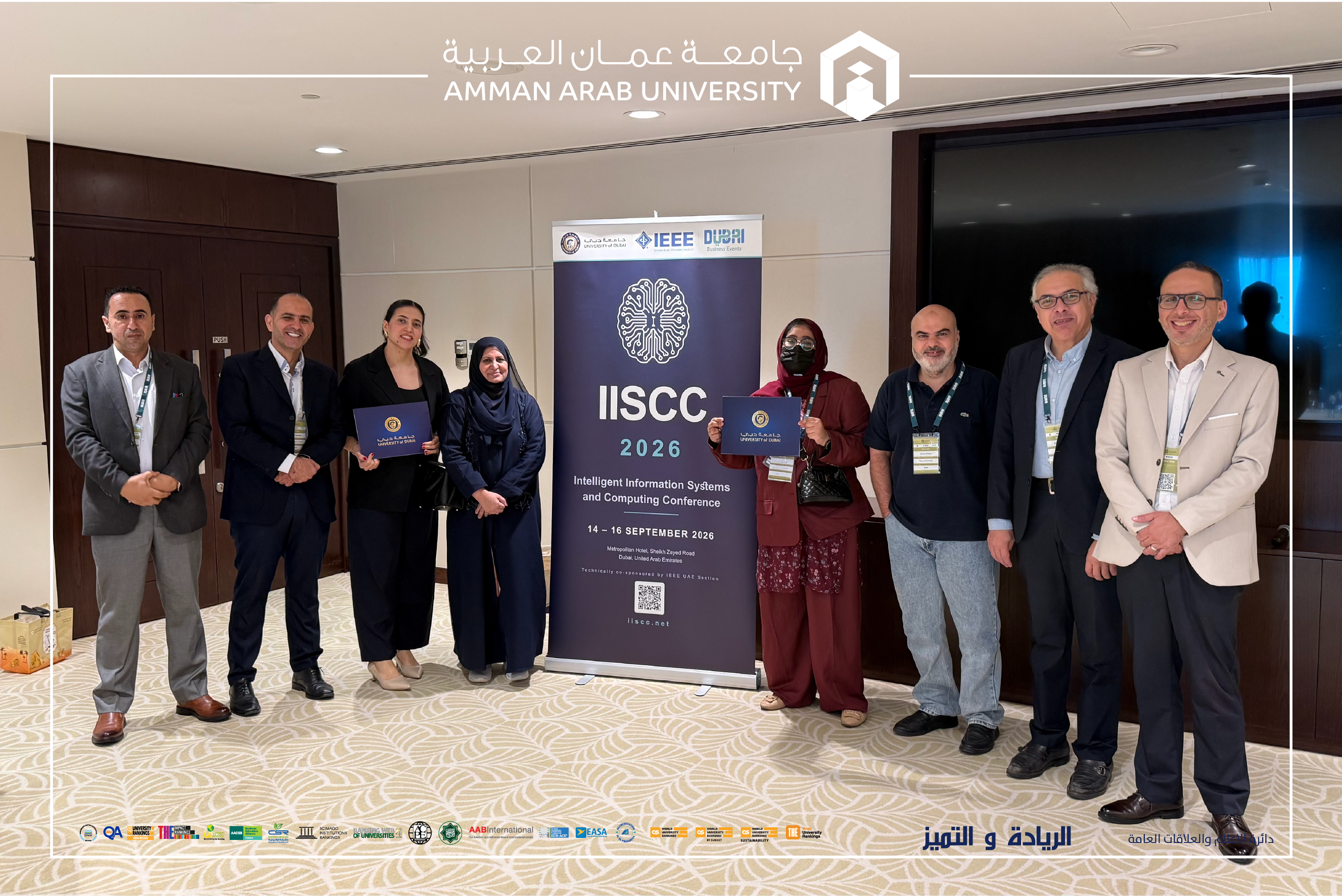 عمان العربية تشارك في المؤتمر الدولي للأنظمة المعلوماتية الذكية والحوسبة