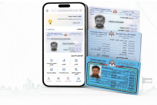 أكثر من 2.7 مليون مواطن فعّلوا الهوية الرقمية عبر سند