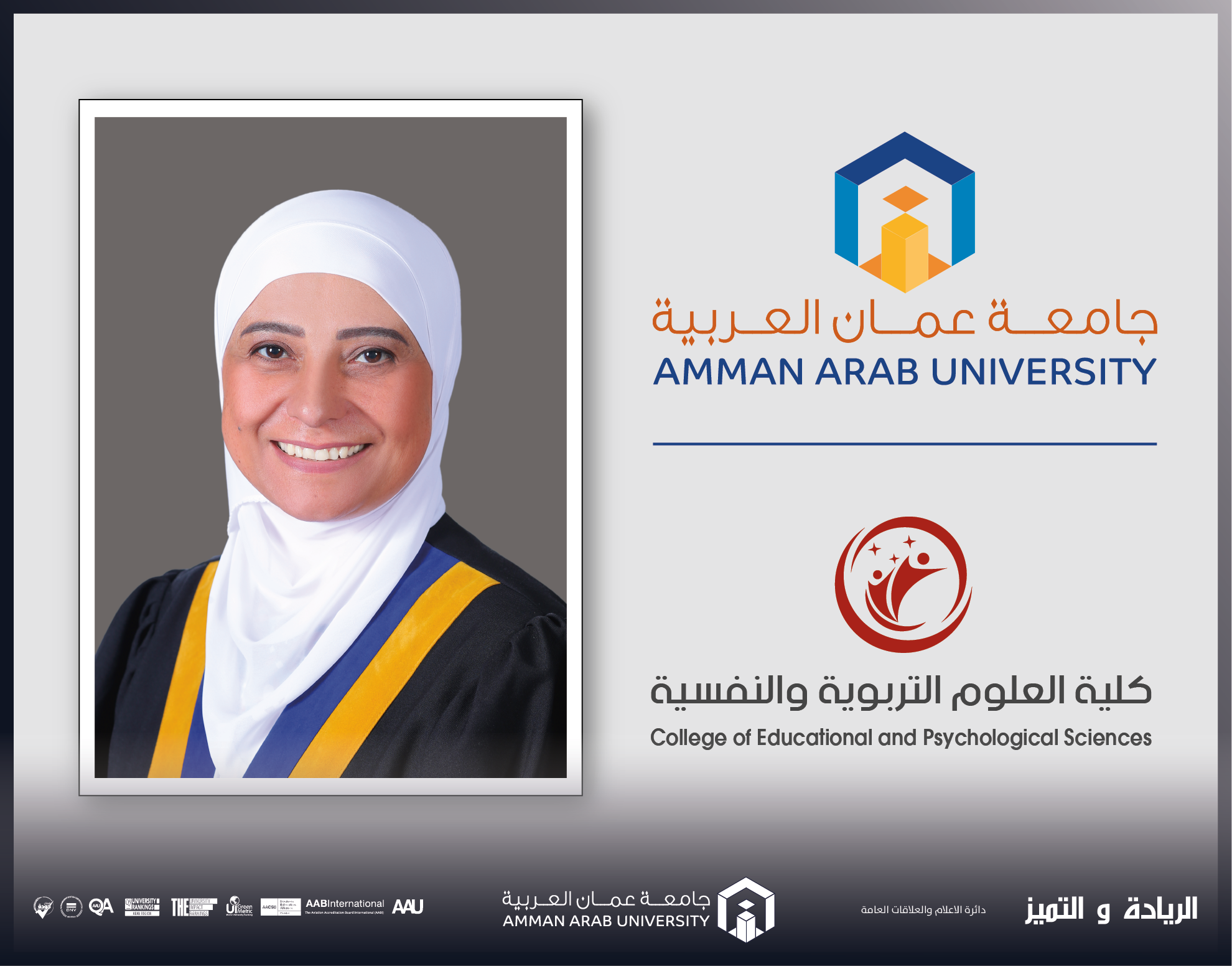 تربوية عمان العربية تنفذ محاضرة استراتيجيات الإدارة الصفية الناجحة لمدرسة أبو حامد الأساسية