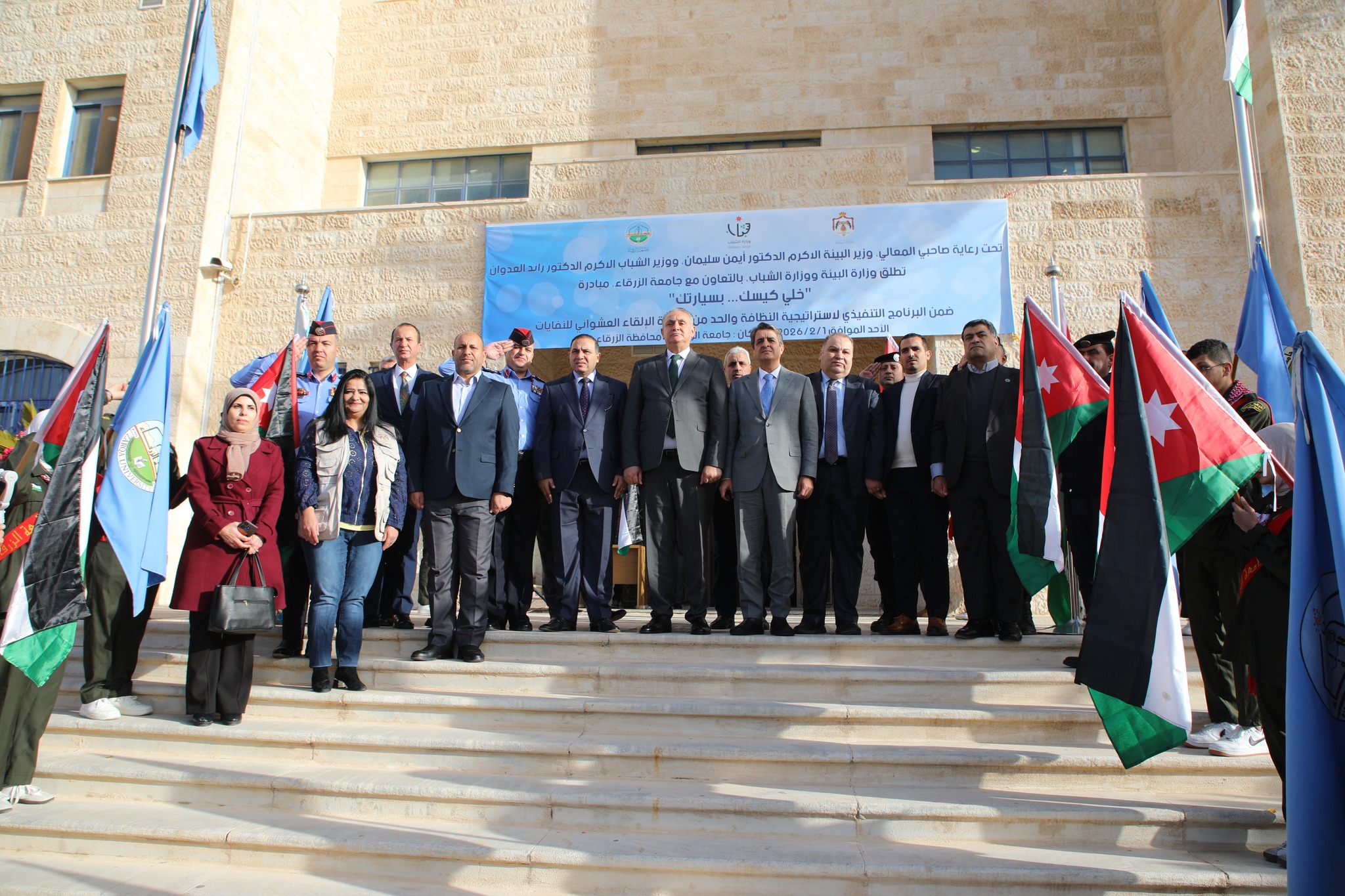 وزارتا البيئة والشباب تطلقان مبادرة خلي كيسك بسيارتك 