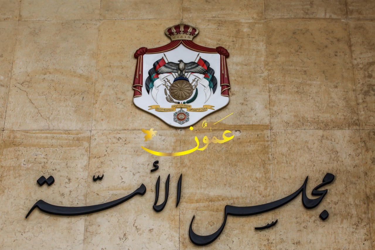 إرادة ملكية بدعوة مجلس الأمة للاجتماع في دورة استثنائية اعتبارا من 12 تموز
