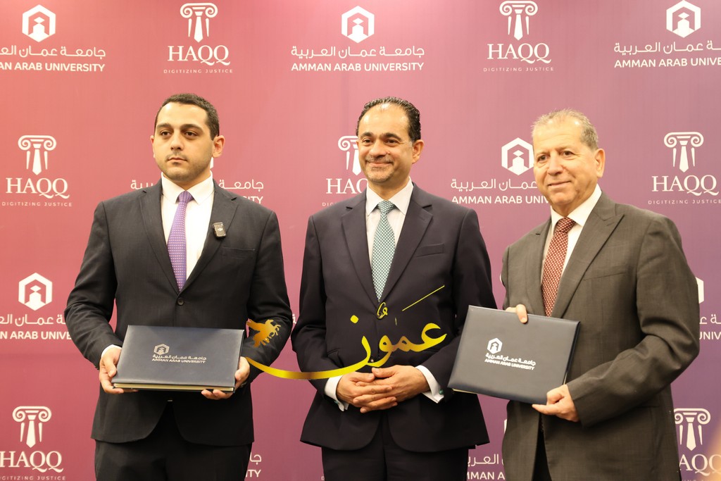 اتفاقية شراكة بين جامعة عمان العربية وشركة حق للذكاء الاصطناعي القانوني