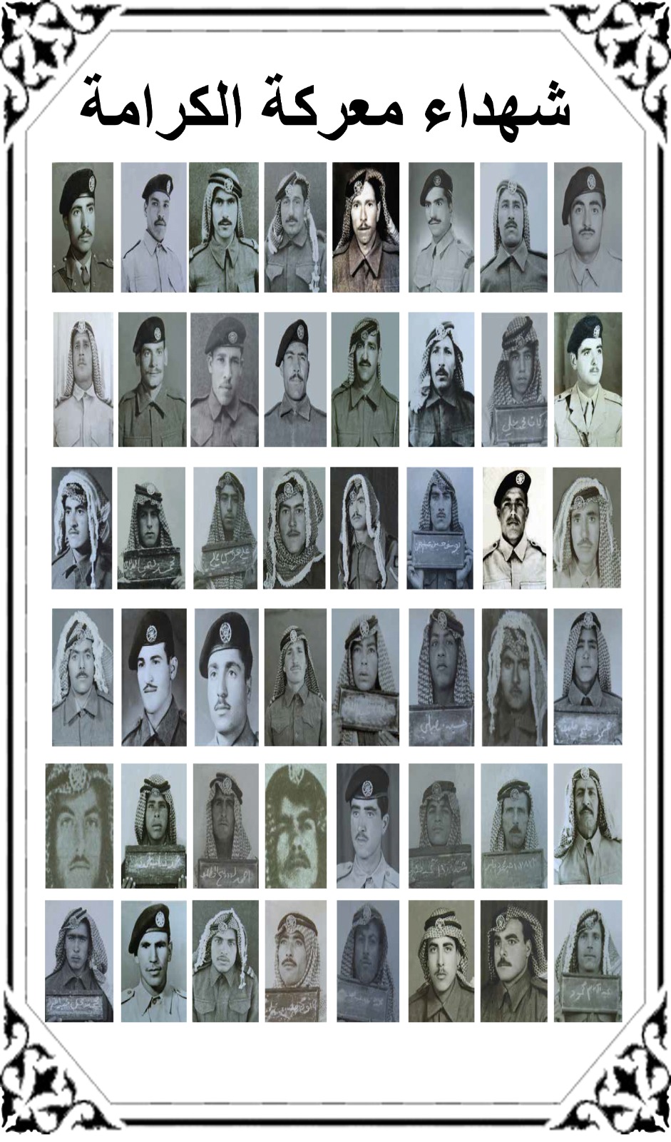 3120 شهيدًا في 100 عام ..  بينهم 88 يوم الكرامة