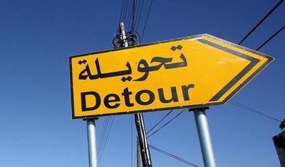 إغلاق جزئي وتحويلات مرورية في طبربور الجمعة