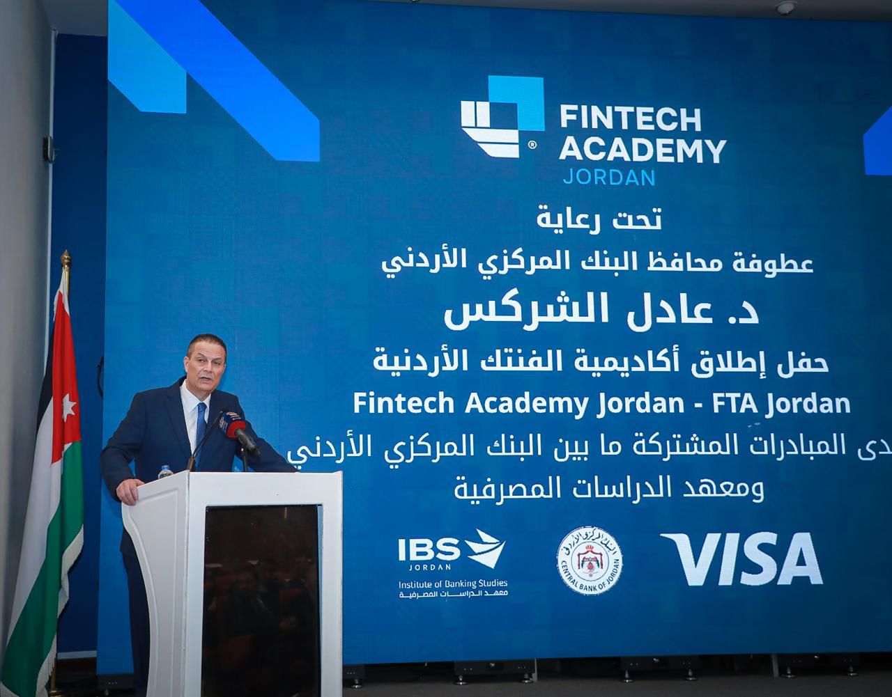 الشركس يعلن إطلاق أكاديمية التكنولوجيا المالية الأردنية