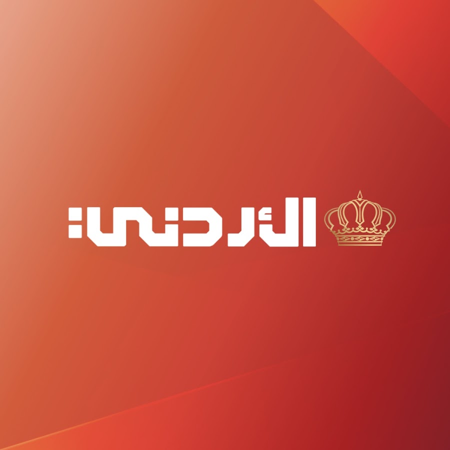 منصة أردنية إلى العالم ..  الإذاعة والتلفزيون تطلق Jordan World Cup 