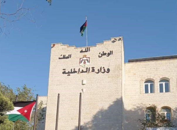 إرادة ملكية بترفيع متصرفين إلى رتبة محافظ وإحالتهم للتقاعد (أسماء) 