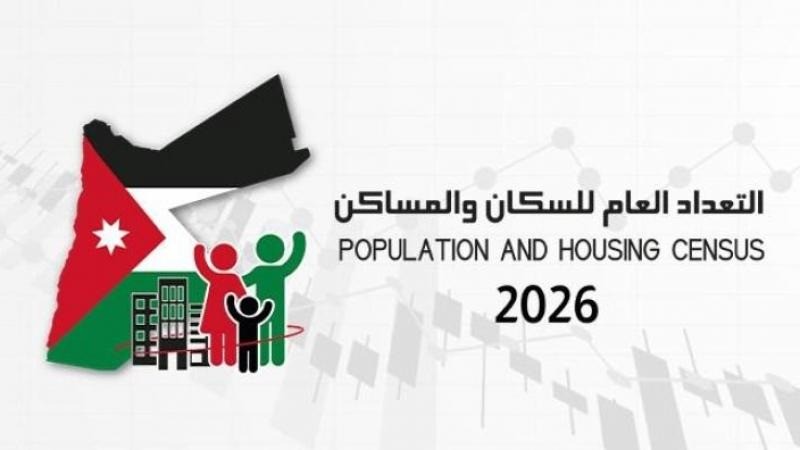 إطلاق شراكة جديدة لدعم التعداد السكاني وتعزيز منظومة البيانات