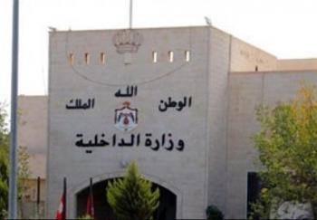 الافراج عن 9 حراكيين موقوفين إداريا في عمان