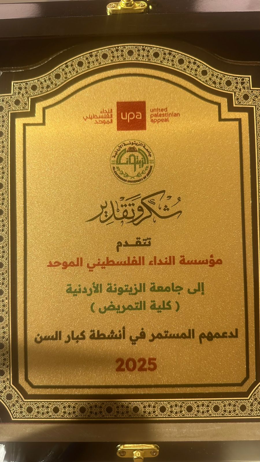 كلية التمريض بجامعة الزيتونة تنفذ نشاطًا مجتمعيًا توعويًا لسيدات مخيم جرش