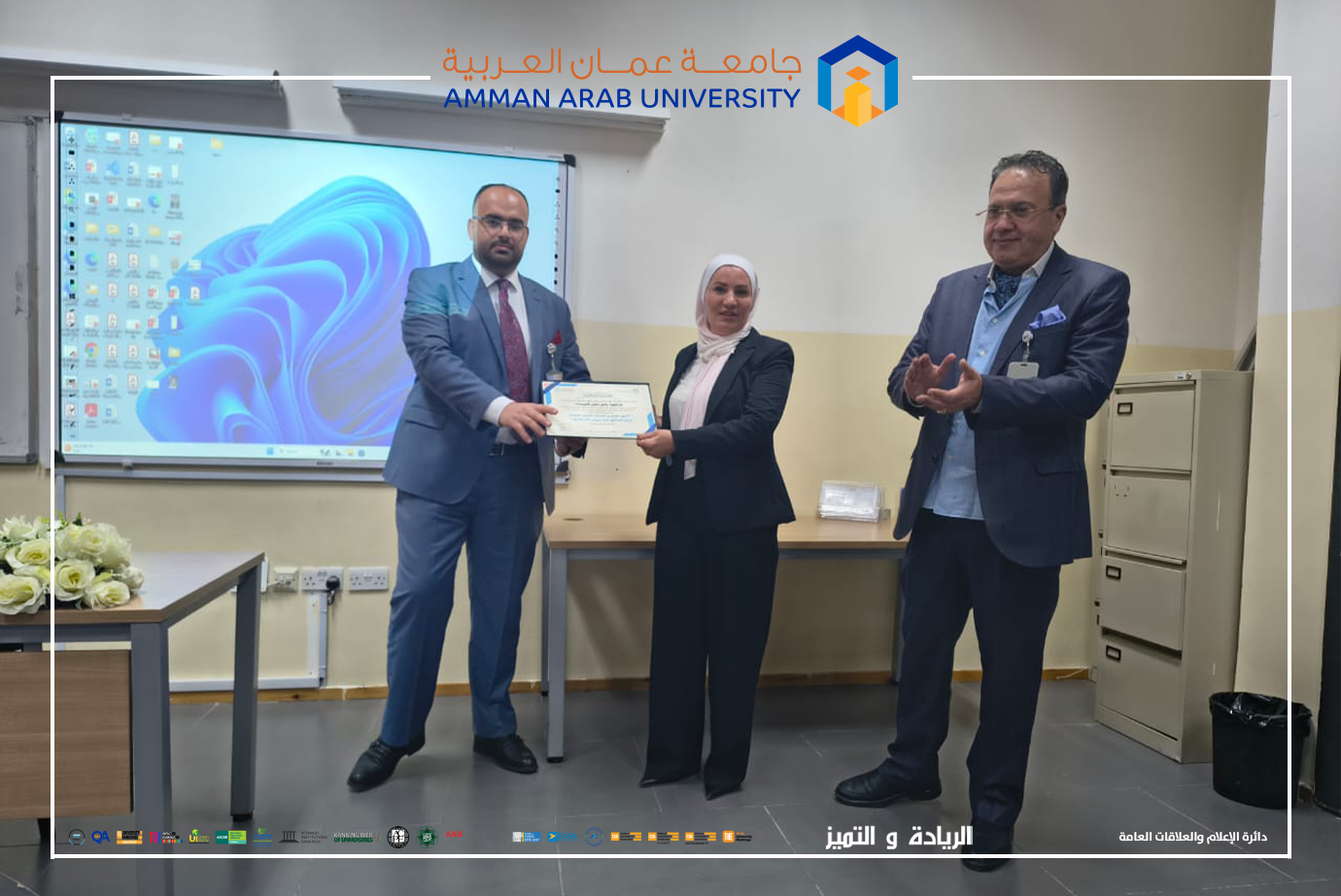 كلية الأعمال في عمان العربية تستضيف مستشارة ديوان المحاسبة للتطوير في لقاء علمي لطلبة قسم المحاسبة