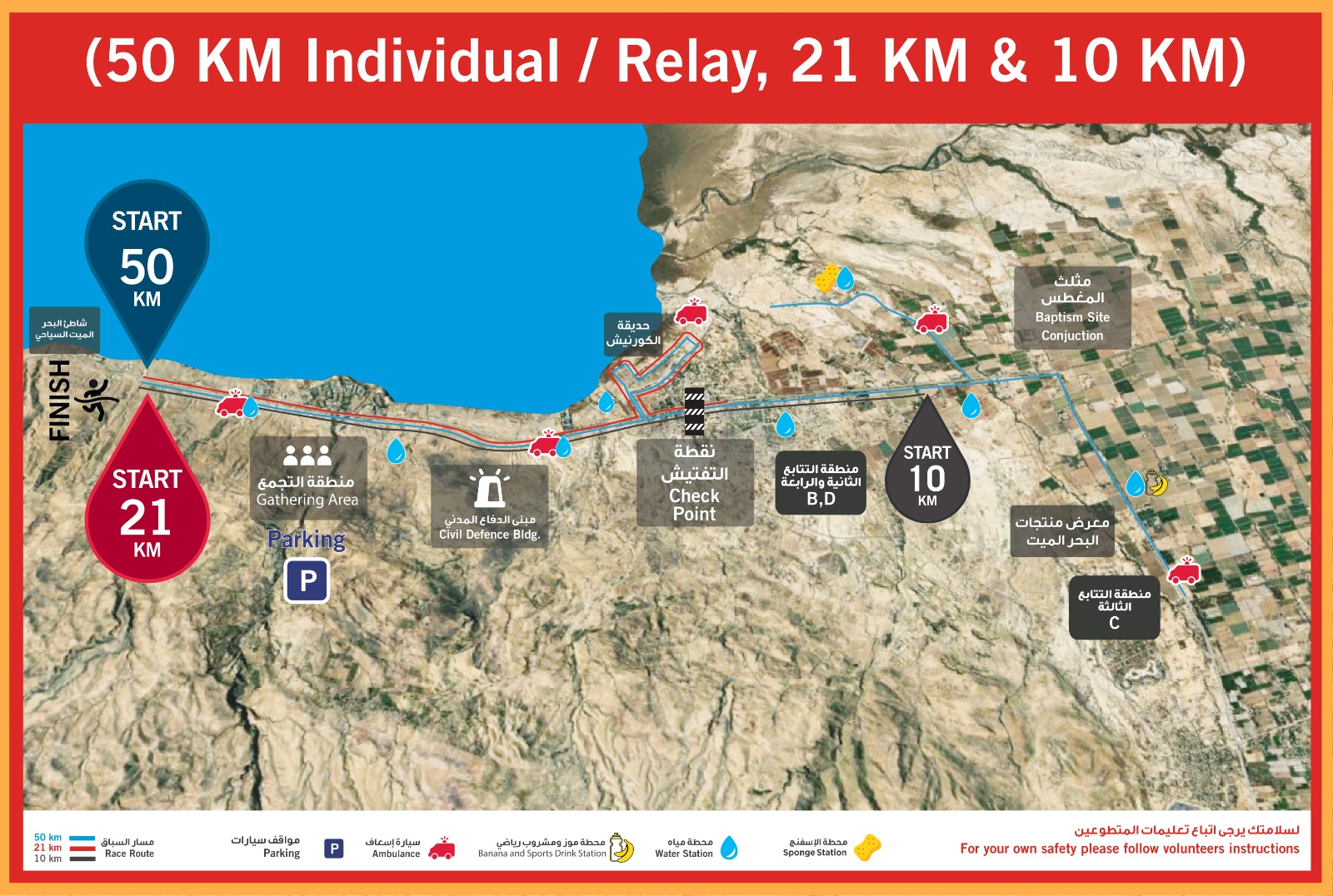 إغلاقات وتحويلات في عدد من شوارع البحر الميت الجمعة