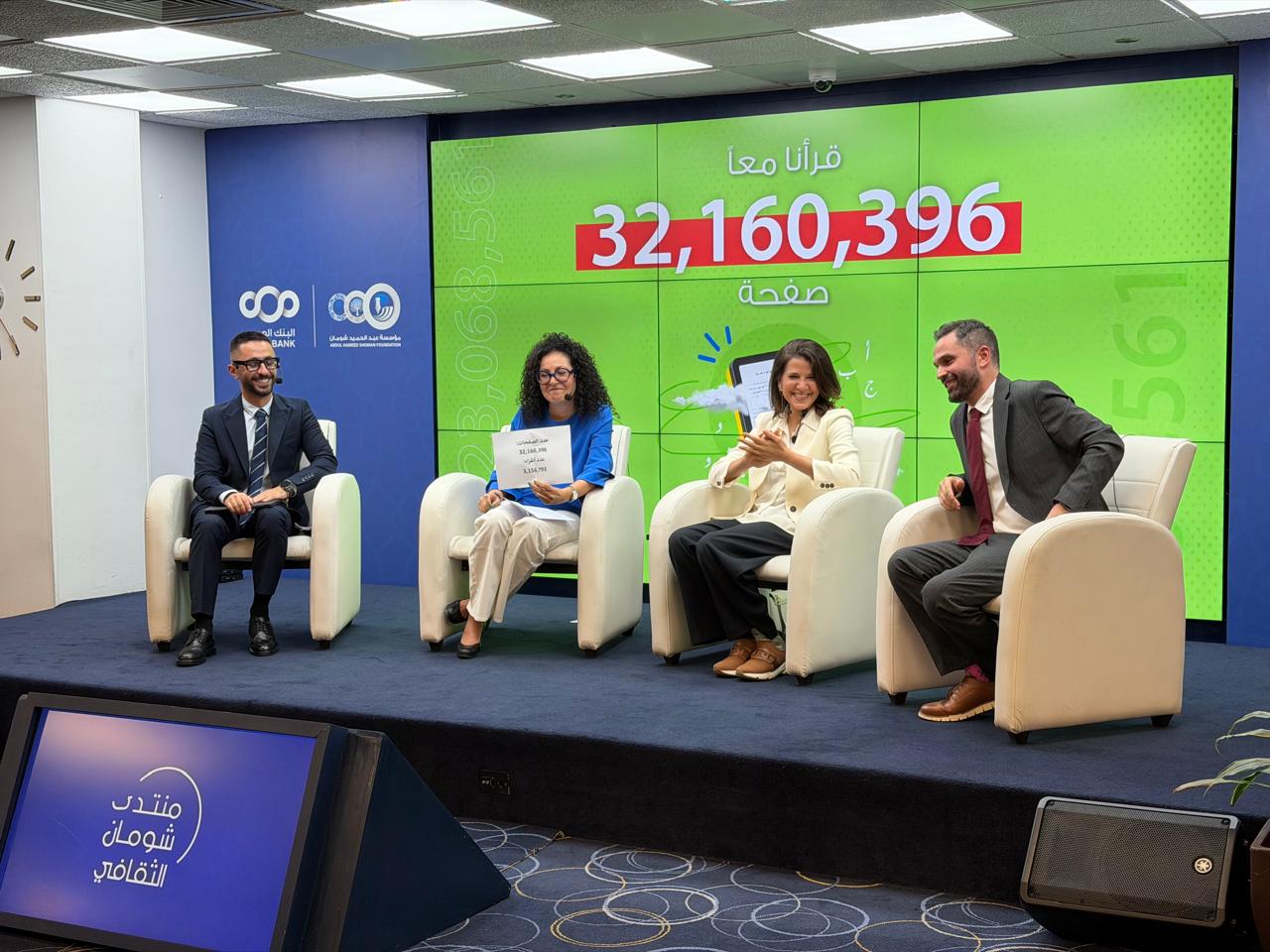 أكثر من 32 مليون صفحة قرأها الأردنيون خلال ماراثون القراءة 