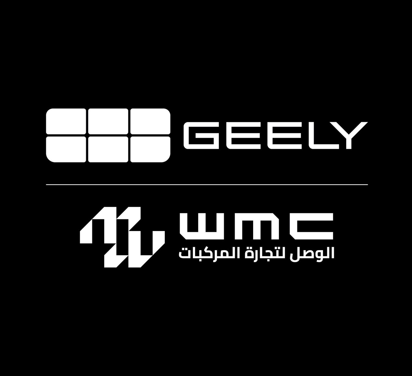 الوصل لتجارة المركبات – جيلي الأردن تمهّد لفصل جديد في عالم التنقل الذكي