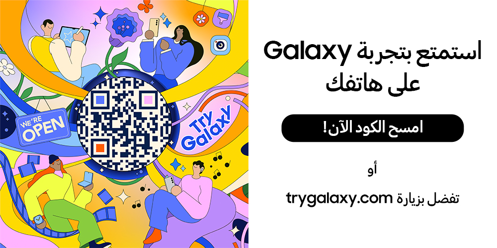 استمتع بتجربة سلسلة Galaxy S25  الجديدة وواجهة One UI 7  على تطبيق Try Galaxy  المتوفر حالياً باللغة العربية في الأردن
