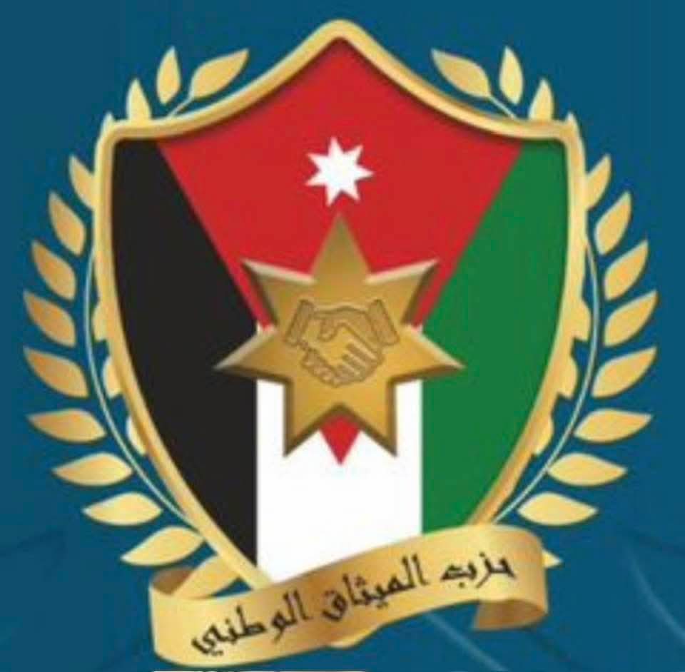 الميثاق الوطني فرع الكرك يصدر بيانًا حول إجراء رئيس الوزراء 