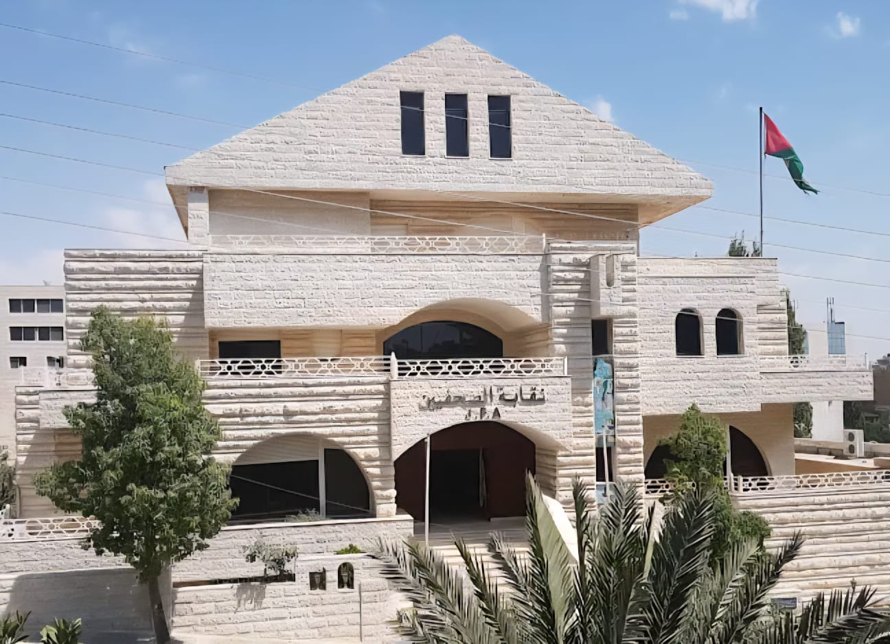نقابة الصحفيين تفتح باب التسجيل لأبناء الهيئة العامة لمقاعد الموازي في الأردنية