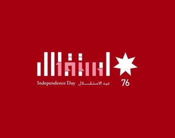 الخصاونة يعمم باستخدام الشعار الرسمي لاحتفالات عيد الاستقلال الـ 76
