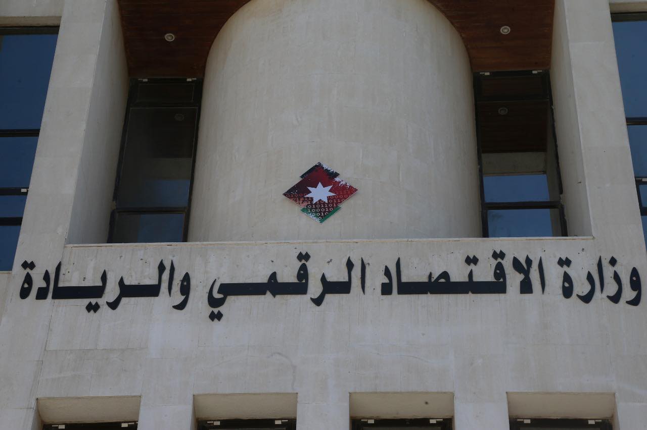 الاقتصاد الرقمي: نهدف لتحديد التوجه الحكومي في مجال الذكاء الاصطناعي