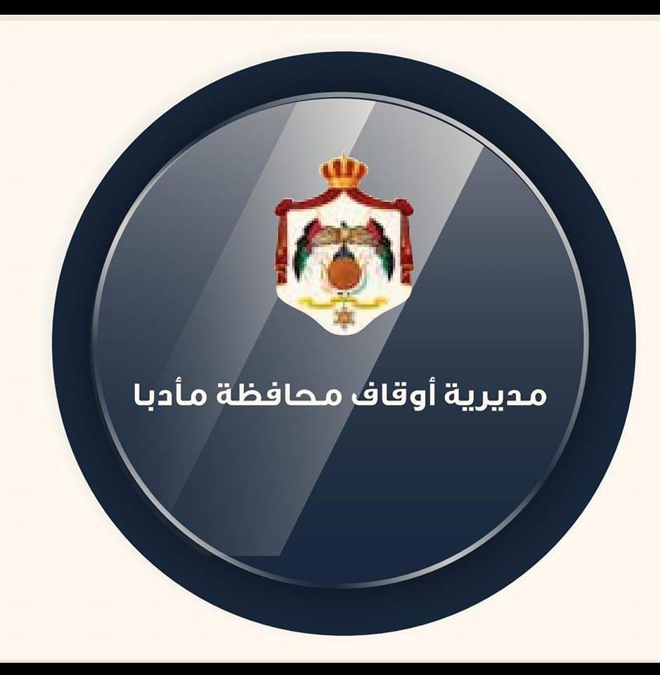 تكليف 100 شخص لإمامة المصلين في صلاة التراويح بمادبا 