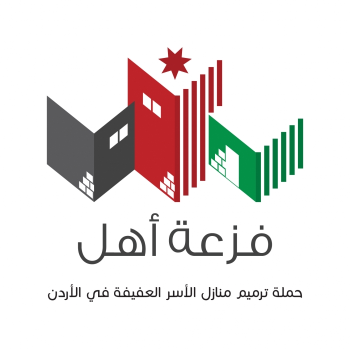 حملة فزعة أهل تحقق مراكز متقدمة بجائزة الحسين بن عبدالله الثاني للعمل التطوعي | اخبار الاردن