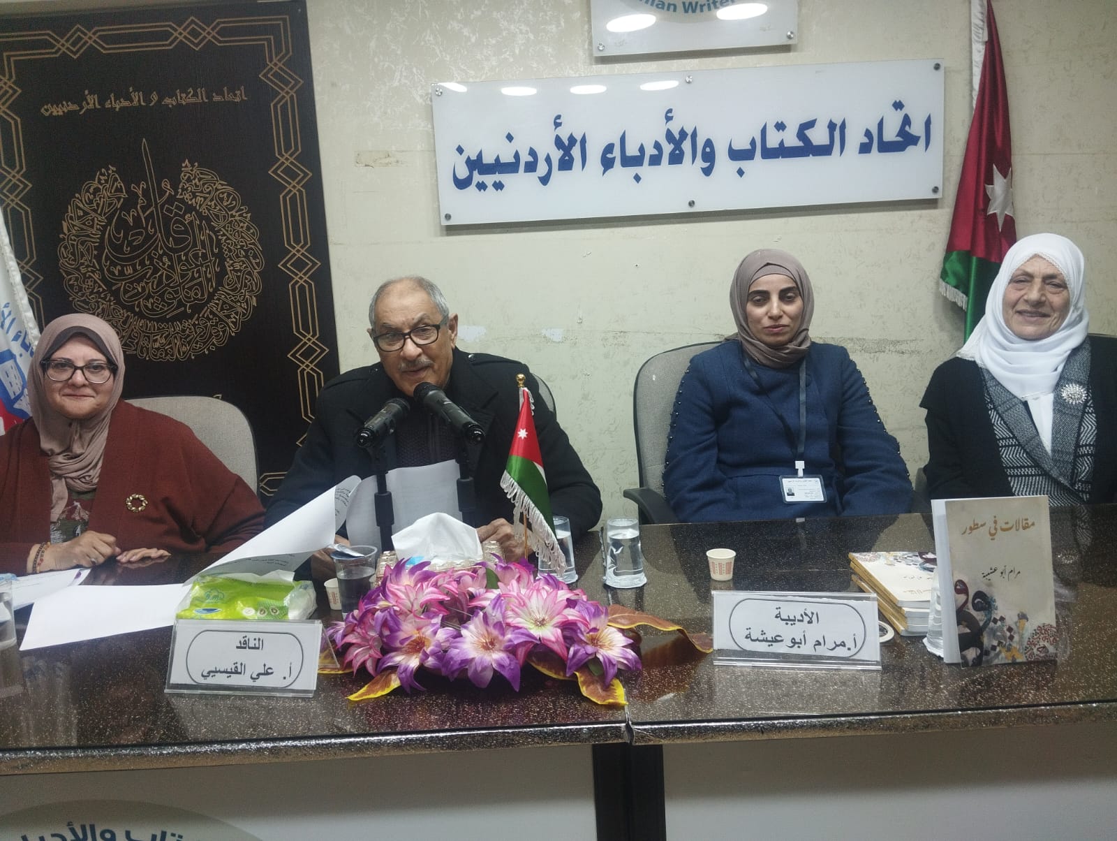 ابو عشيبة تشهر كتابها مقالات في سطور في اتحاد الكتاب 