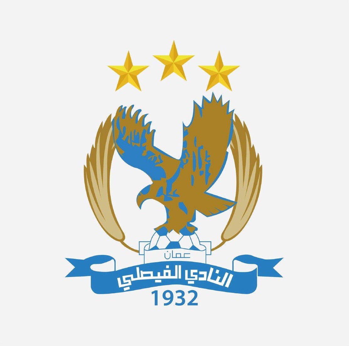 الفيصلي يستعد للموسم الكروي الجديد برؤية مؤسسية شاملة