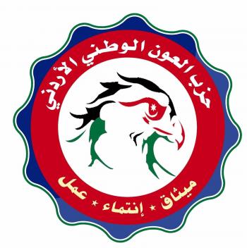 حزب العون الوطني يؤكد اعتزازه بالجيش العربي